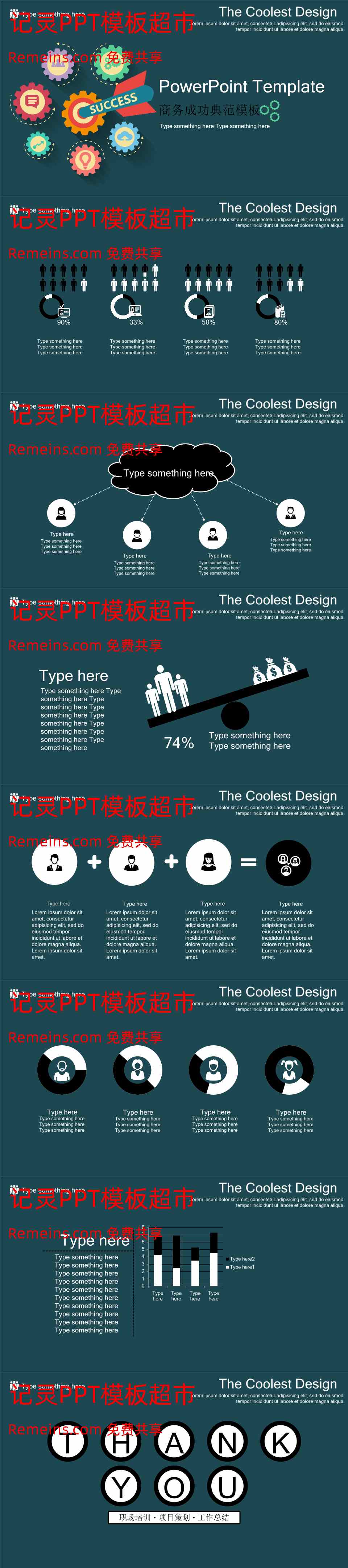 商务风格PPT0 (1).pptx